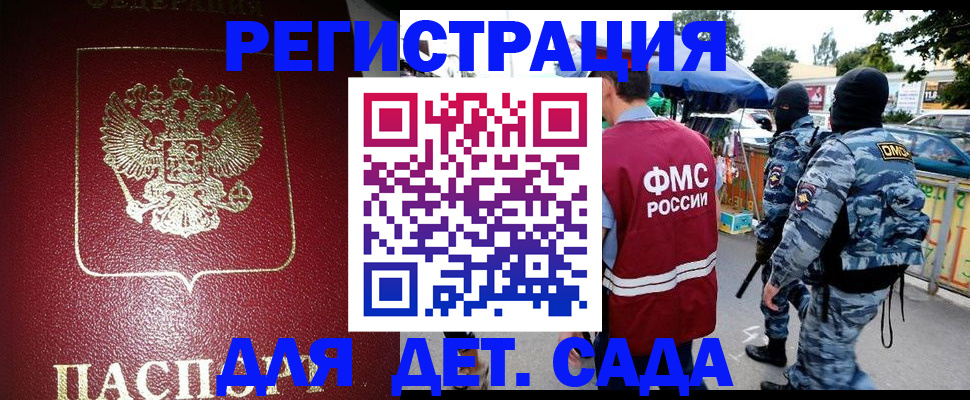 прописка паспорт в Уварово