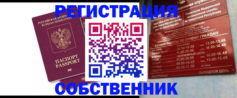 регистрация для дет. сада в Уварово