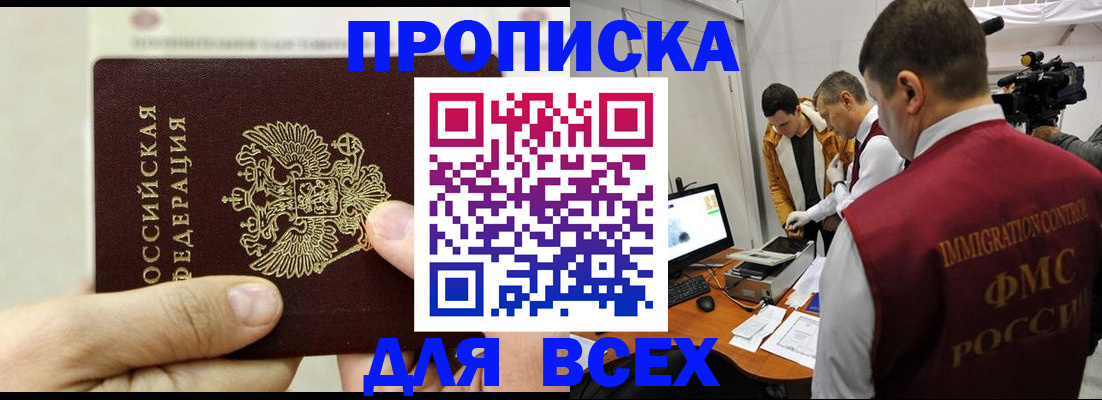временная регистрация адрес в Уварово