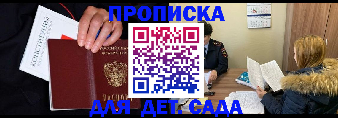 временная регистрация законно в Уварово