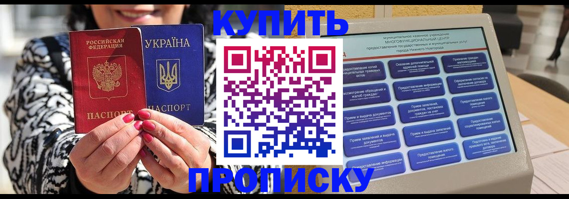 временная регистрация надежно в Уварово