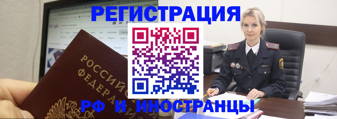 временная регистрация надежно в Уварово