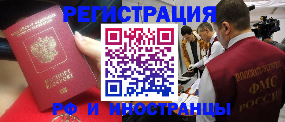 временная регистрация гарантия в Уварово