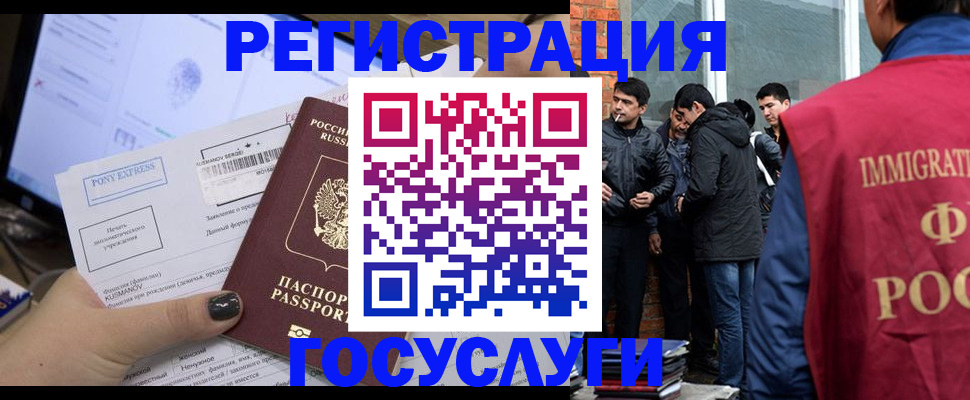 прописка штамп в Уварово