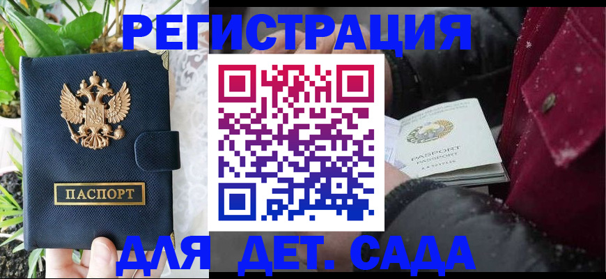 прописка в Уварово
