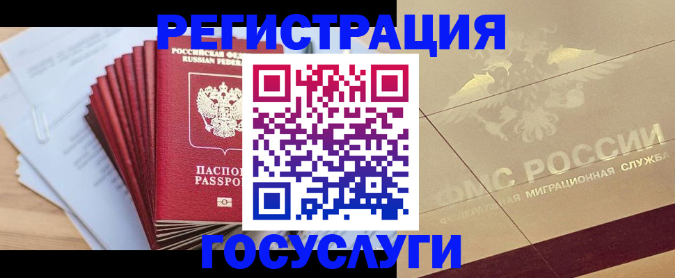 временная регистрация гарантия в Уварово
